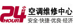 钦北24小时空调维修服务中心